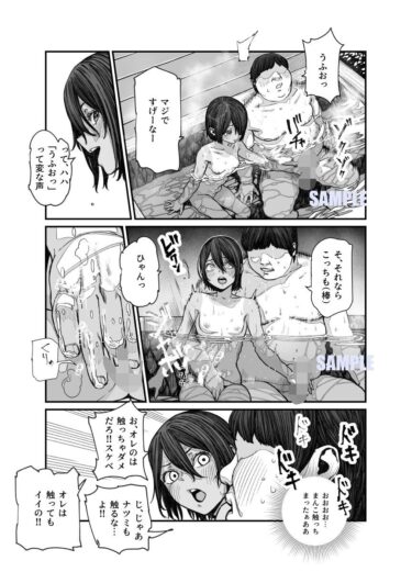 【コミック】ちっぱい色黒娘とお風呂でエッチ