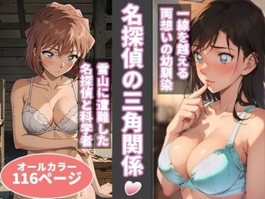 【AI】体はオトナ、性欲もオトナ！奥までイッケー！！