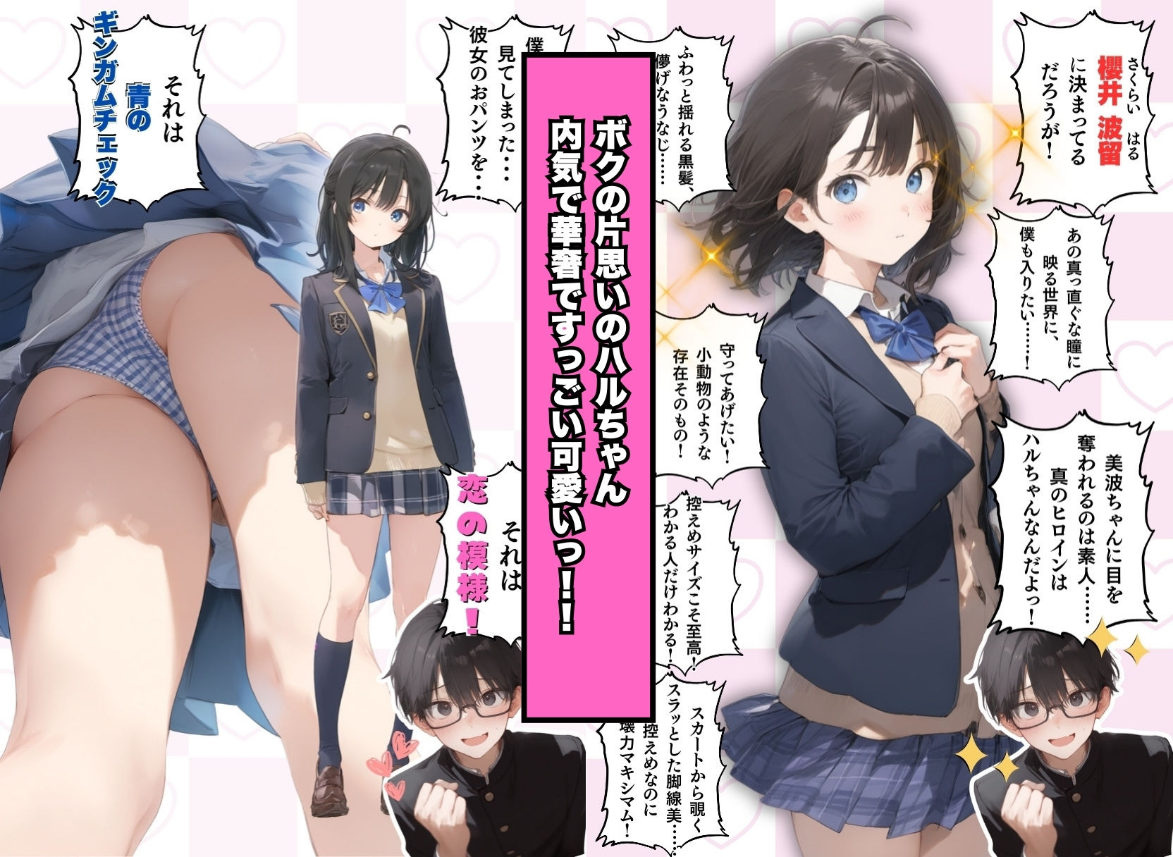 地味で華奢な裏垢女子がおじさんに甘やかされてハメ撮り撮影〜BSS編、僕が先に好きだったのに〜 2枚目