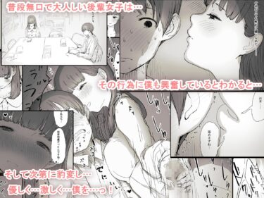 【文学女子に食べられる】おとなしそうな文学系女子が豹変責め！ペニバン調教＆言葉責めの人気シリーズまとめ【実写化あり】