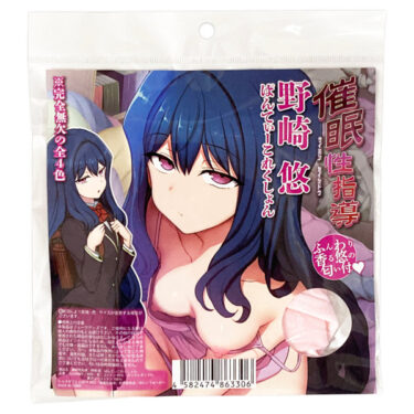 催眠性指導 野崎悠 パンティ