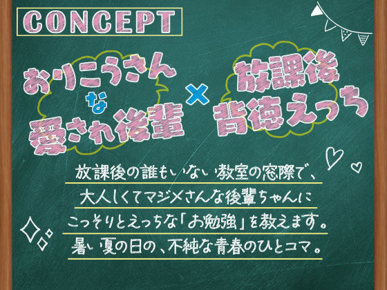 おりこうさん〜可愛い後輩にえっちな「お勉強」を教える話〜【アニメ版】 1枚目