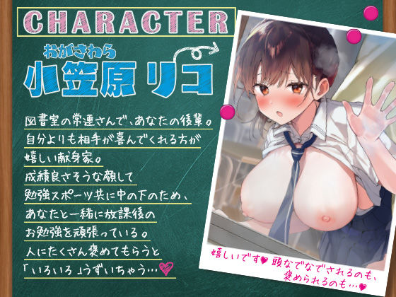 おりこうさん〜可愛い後輩にえっちな「お勉強」を教える話〜【アニメ版】 2枚目