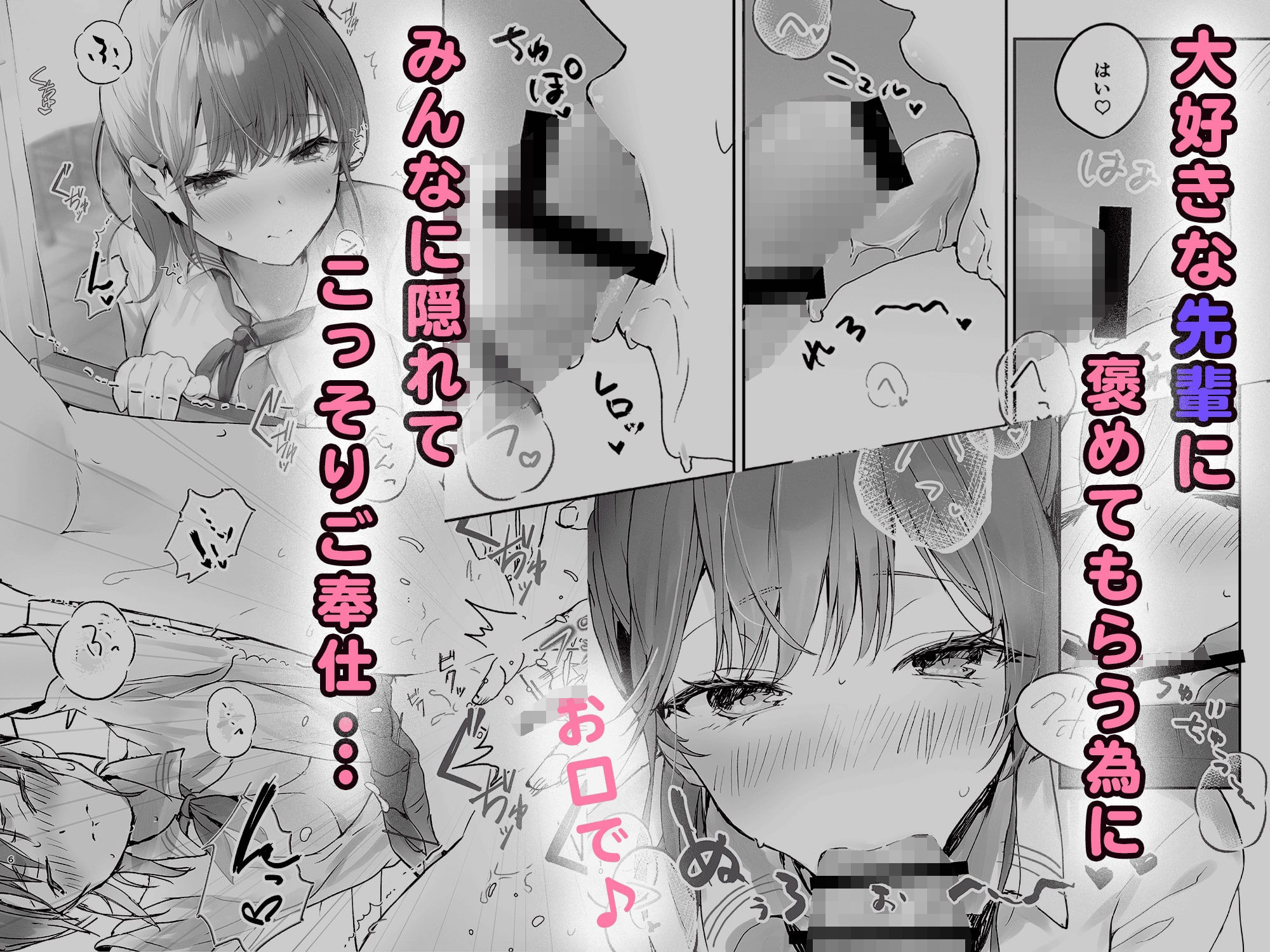 おりこうさん1+2〜先輩と秘密のお勉強をする話&同級生に頼まれ事をされる話〜 2枚目