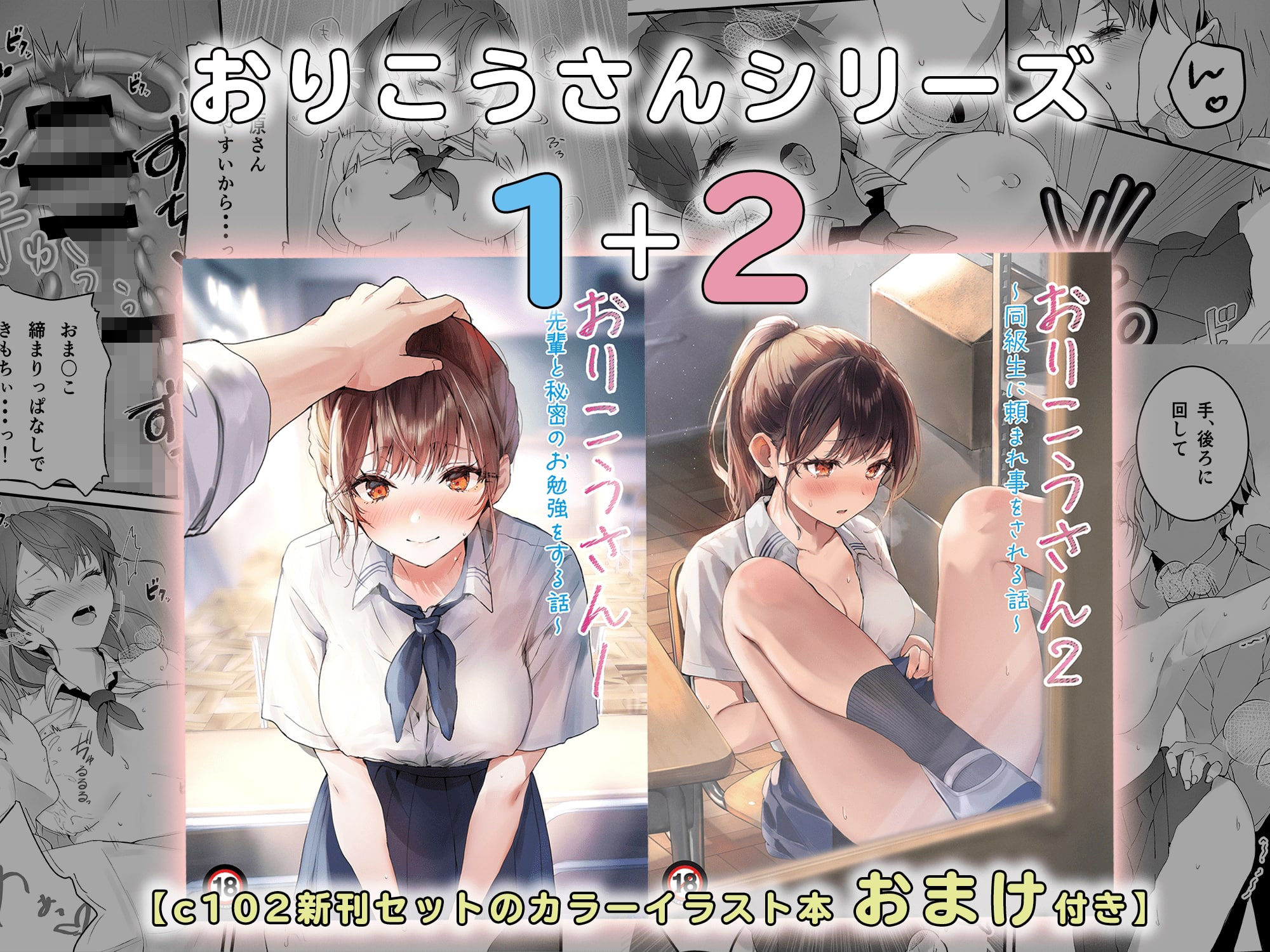 おりこうさん1+2〜先輩と秘密のお勉強をする話&同級生に頼まれ事をされる話〜 6枚目