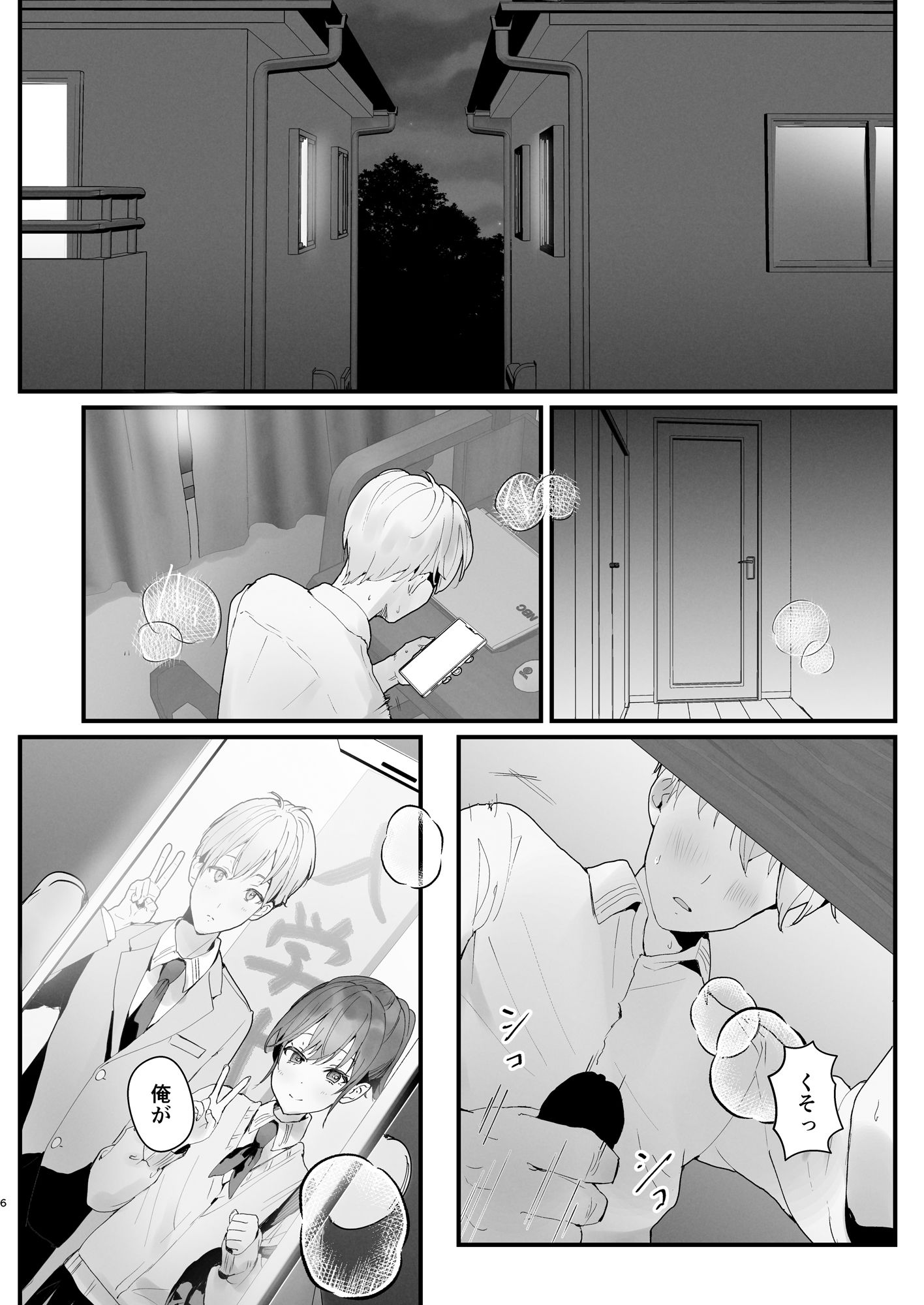 おりこうさん3〜幼馴染に忘れ物を届けるお話〜 1枚目