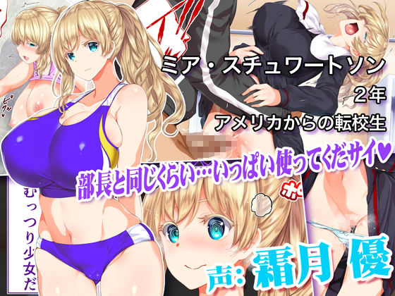 動画版 陸上部女子は俺の生オナホ!!!校内種付け編 3枚目