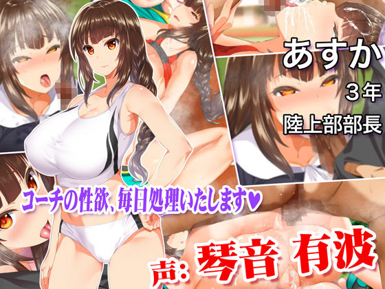 更に!動画版 陸上部女子は俺の生オナホ!!!校内種付け編 6枚目