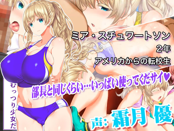 更に!動画版 陸上部女子は俺の生オナホ!!!校内種付け編 7枚目