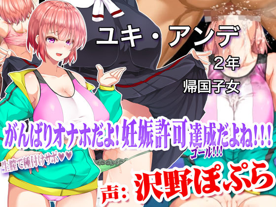 更に!動画版 陸上部女子は俺の生オナホ!!!校内種付け編 8枚目