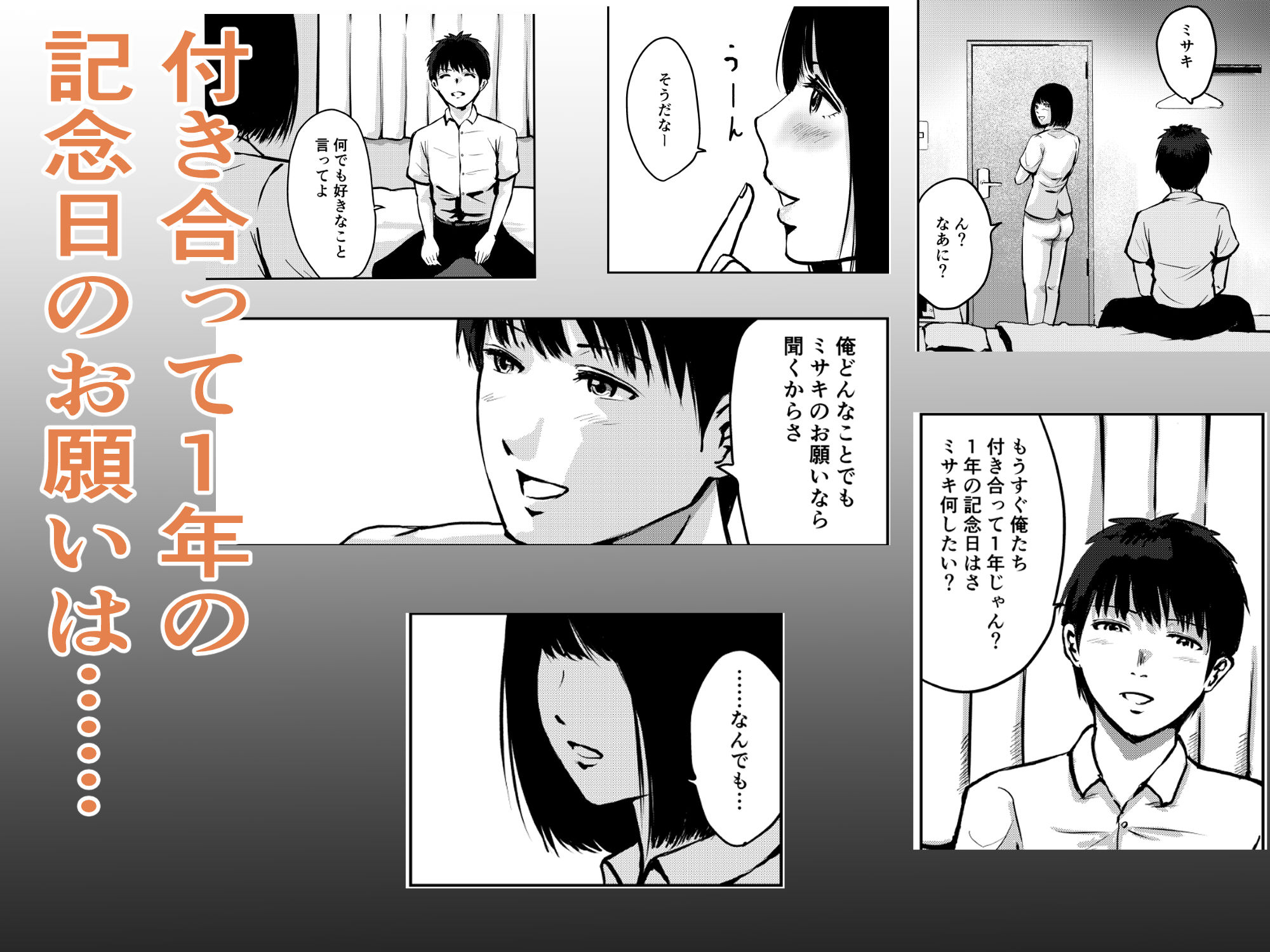 いけないこと〜三人でシてみたい。〜 2枚目